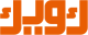 كويك